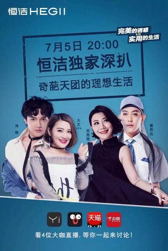 懂數字更懂消費者！恒潔斬獲《中國廣告》品牌營銷年度大獎
