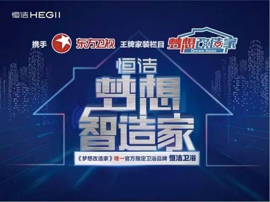 懂數字更懂消費者！恒潔斬獲《中國廣告》品牌營銷年度大獎