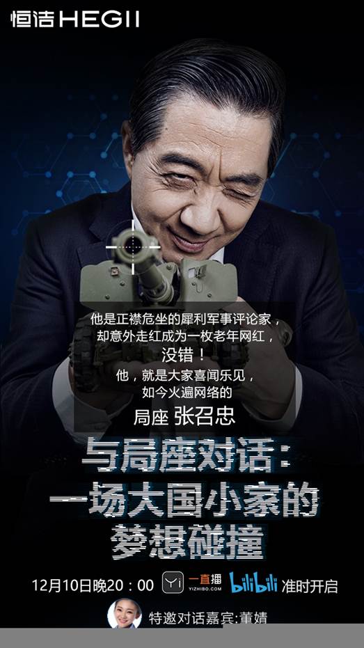 懂數字更懂消費者！恒潔斬獲《中國廣告》品牌營銷年度大獎