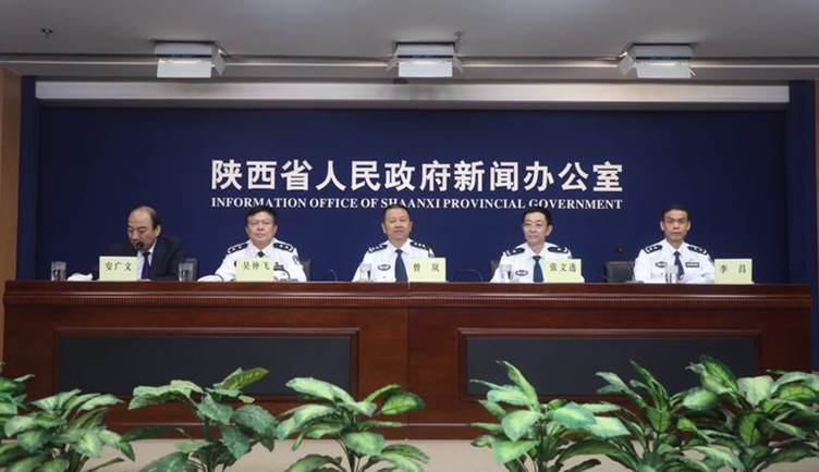 陜西舉行省公安廳優化營商環境24條措施新聞發布會