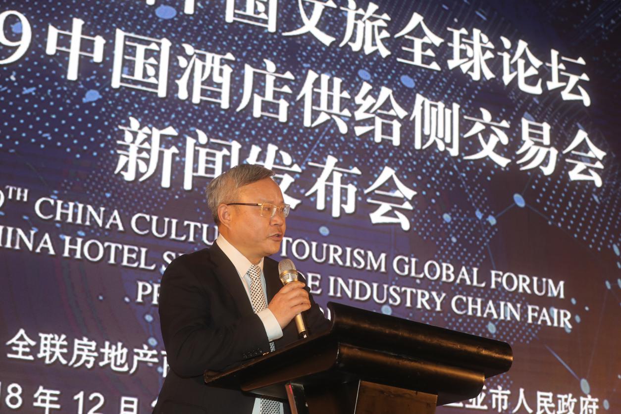 ?賦能詩和遠方 第十九屆中國文旅全球論壇發布會在京召開