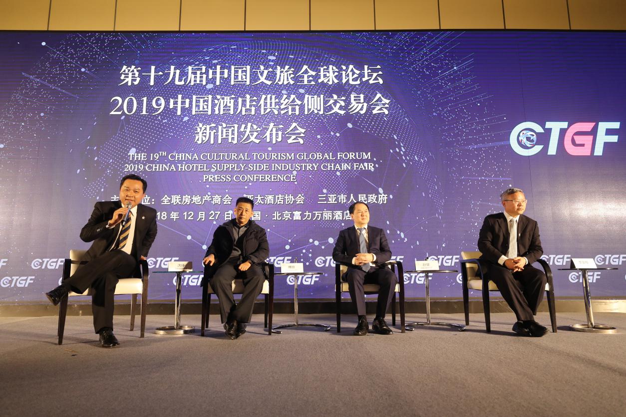 ?賦能詩和遠方 第十九屆中國文旅全球論壇發布會在京召開