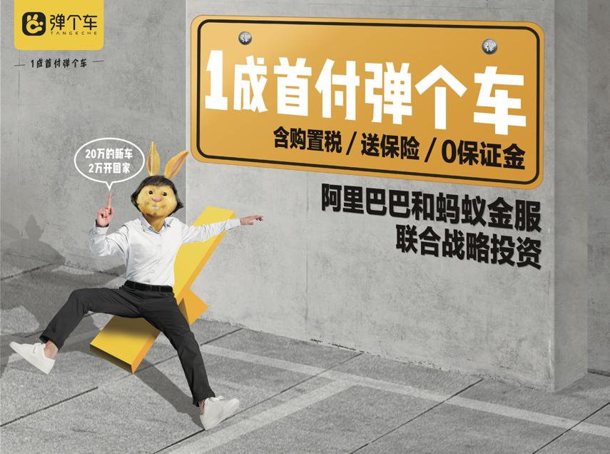 借勢超級IP掀起營銷熱潮,彈個車成頭號玩家