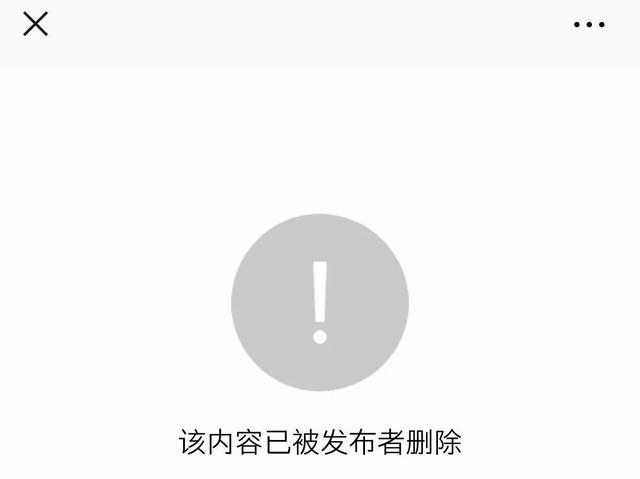 愚蠢!權(quán)健公關(guān)發(fā)起投票正名,結(jié)果被笑噴,又自刪……