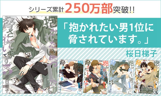 「抱男」劇中劇「紅葉鬼」2019年將舞臺劇化！漫畫單行本第六卷3月發售