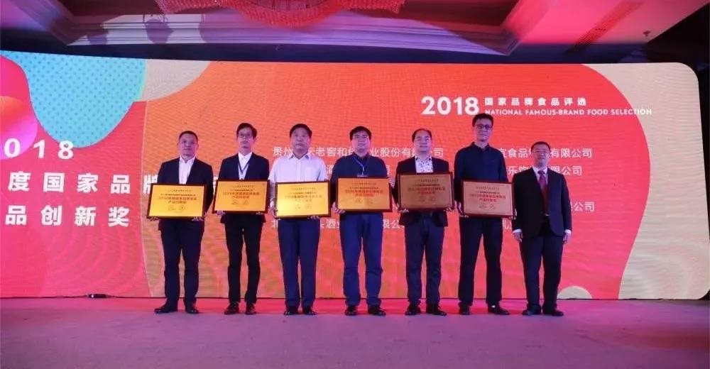 新時(shí)代，新?tīng)I(yíng)銷、新格局 2018中國(guó)品牌食品高峰論壇在湘潭舉行