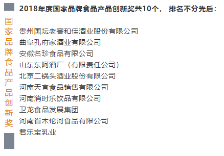 新時(shí)代，新?tīng)I(yíng)銷、新格局 2018中國(guó)品牌食品高峰論壇在湘潭舉行