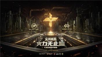 多形式調(diào)動用戶情感，CF十周年火線盛典成功背后的整合營銷打法