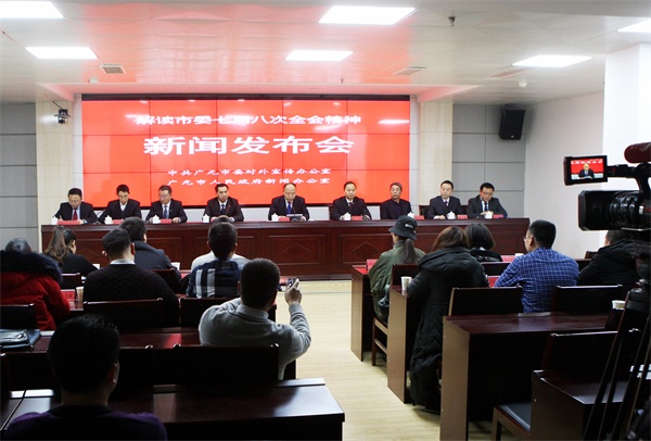 解讀市委七屆八次全會精神新聞發布會（實錄）