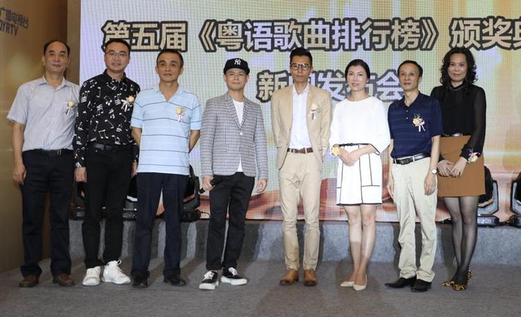 第五屆《粵語歌曲排行榜》頒獎(jiǎng)典禮新聞發(fā)布會舉行