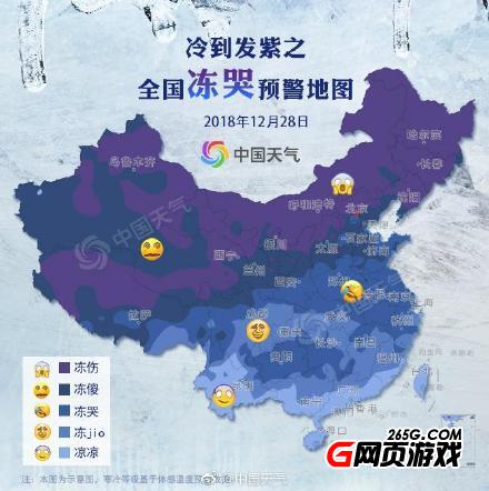 28日天氣