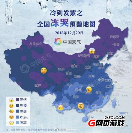 29日天氣