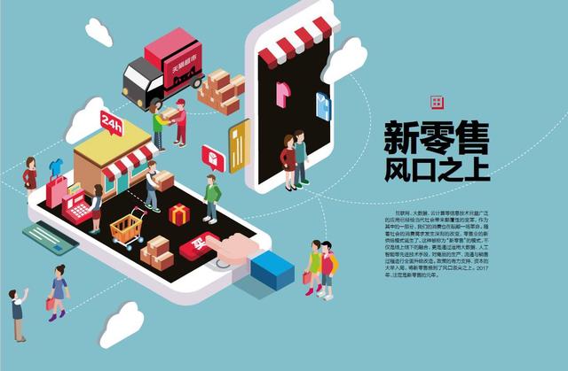 社交電商新零售創新發展 上海集派品牌營銷典范