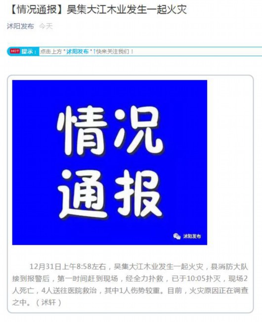 圖片來源：中共沭陽縣委宣傳部官方微信。