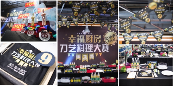 食品轉型 幸福廚房料理大賽成家樂福數字化營銷實踐亮點