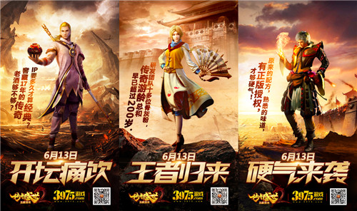 破局傳奇IP營(yíng)銷：《傳奇盛世2》渠道下沉求突破
