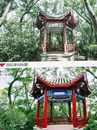 屏山公園熱鬧開園！重裝迎客的ta美極了……