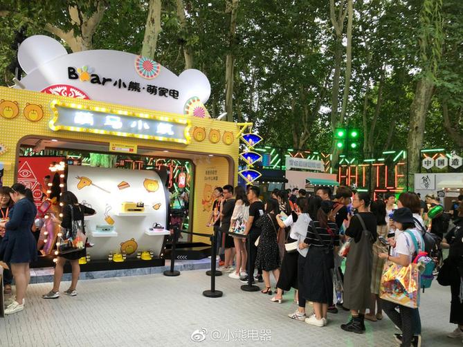 小熊電器打造品牌月營銷IP盛宴，助推品牌“萌家電”戰(zhàn)略