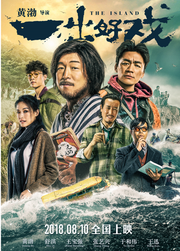 盤點2018｜這些國產電影可不只是電影