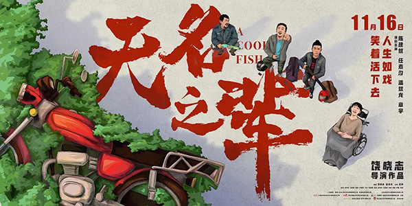 盤點2018｜這些國產電影可不只是電影