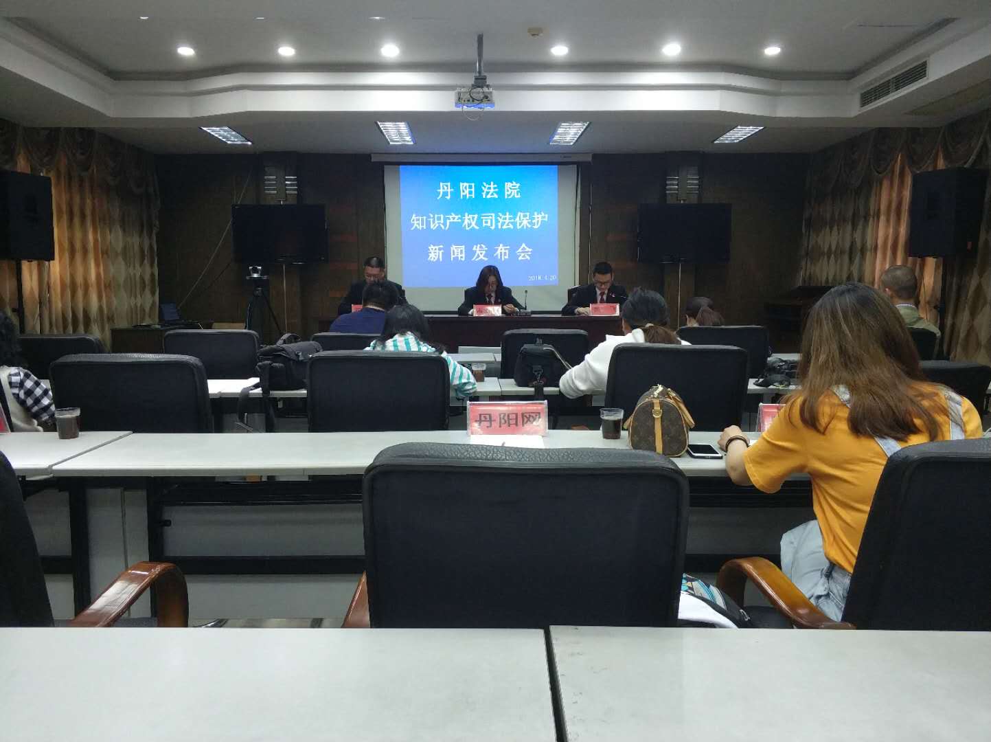 丹陽市人民法院召開知識產(chǎn)權(quán)司法保護(hù)新聞發(fā)布會