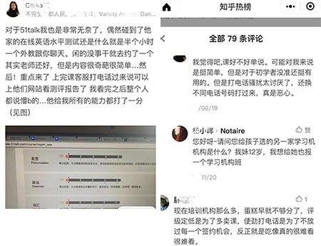 跨界營銷難解產品硬傷 三次轉型后的51talk能走多遠?