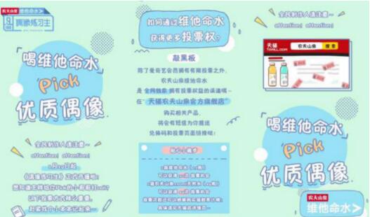 《偶像練習(xí)生》:新模式養(yǎng)成idol,新營(yíng)銷養(yǎng)成品牌