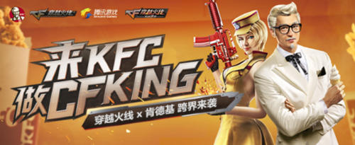 最會(huì)玩跨界合作的游戲品牌，見證CF十年IP背后的營銷想象力