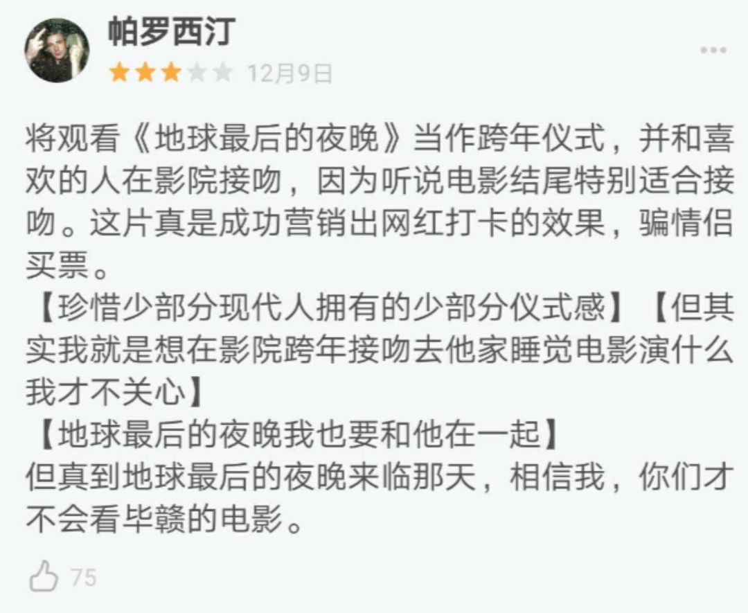 “從一吻跨年到一眠跨年”，復盤《地球》背后的錯位式營銷