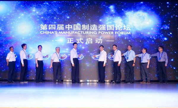 京津冀協同發展產業對接暨第四屆中國制造強國論壇新聞發布會落幕