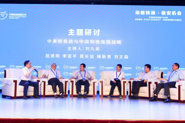 京津冀協同發展產業對接暨第四屆中國制造強國論壇新聞發布會落幕