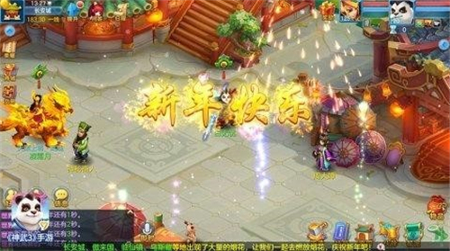 神武3攜黃子韜多元跨界 集結美食、音樂玩轉新年營銷