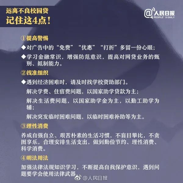 咸陽女大學生70余平臺貸款欠20多萬，父母年收入僅4萬