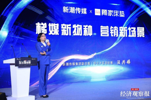 新潮傳媒成品牌營銷新能量,斬獲“年度杰出內(nèi)容營銷獎”