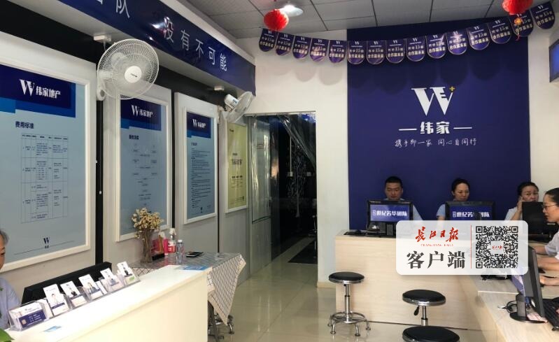 武漢公布首批三星級房產(chǎn)中介，共15人