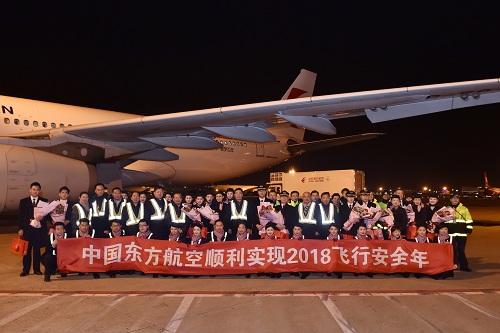 東航領導在上海浦東機場與機組共慶順利實現2018年航空安全年_調整大小.jpg