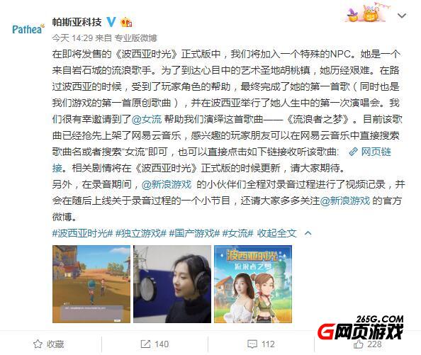 波西亞時光