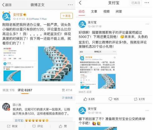 支付寶內部小編“互懟”，為什么最大贏家是今日頭條？