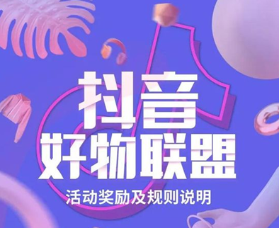 抖音開放購物車門檻，張一鳴與馬云必有一戰！