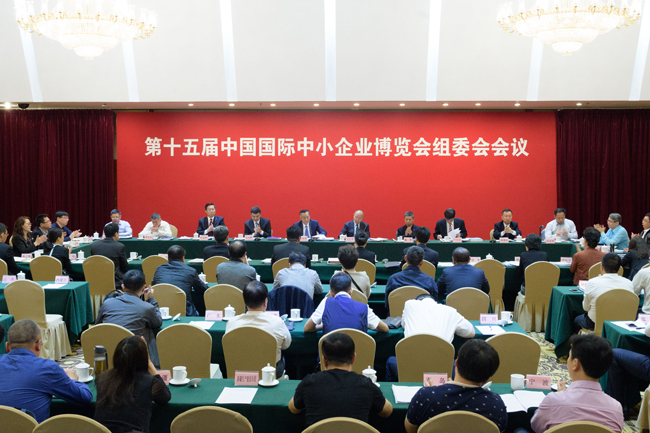 王江平出席第十五屆中國國際中小企業博覽會新聞發布會和組委會會議