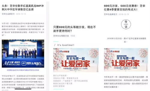 芝華仕爆款營銷助力元旦大賣，開啟智慧營銷新模式