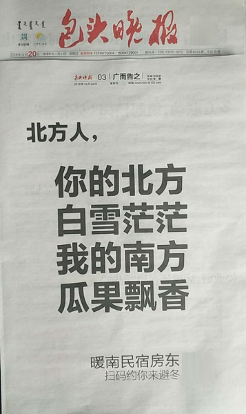 途家暖南三重奏營銷，挖掘品牌理念新資產