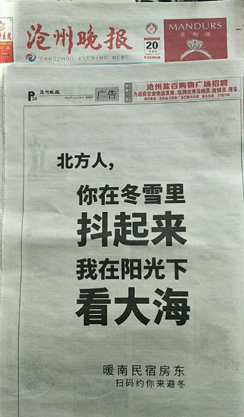 途家暖南三重奏營銷，挖掘品牌理念新資產