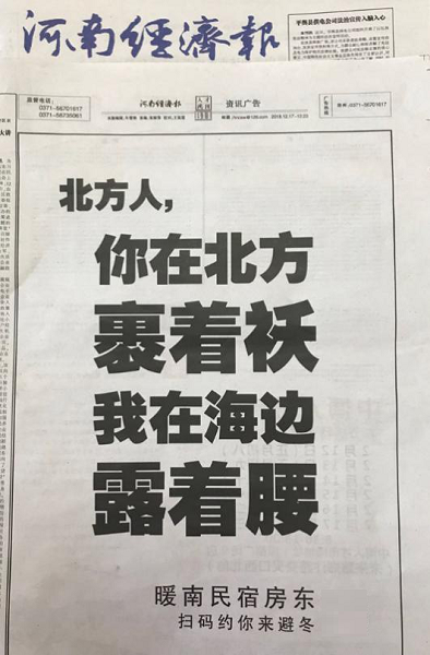 途家暖南三重奏營銷，挖掘品牌理念新資產
