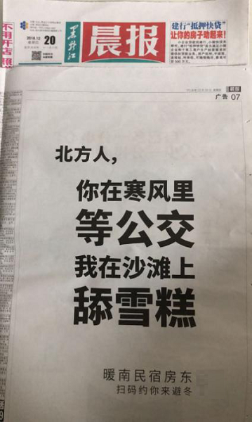 途家暖南三重奏營銷，挖掘品牌理念新資產