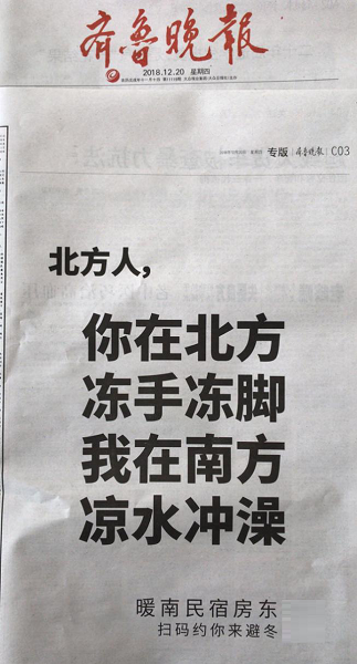 途家暖南三重奏營銷，挖掘品牌理念新資產