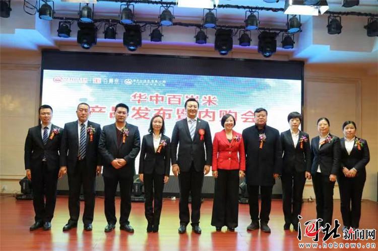 華中集團推出“華中百歲米”正式進軍現代農業產業（組圖）