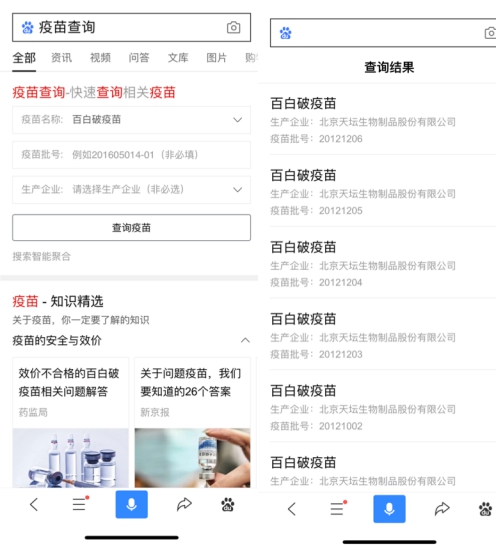 AI發(fā)力！ 百度2018年處理有害信息502.2億條