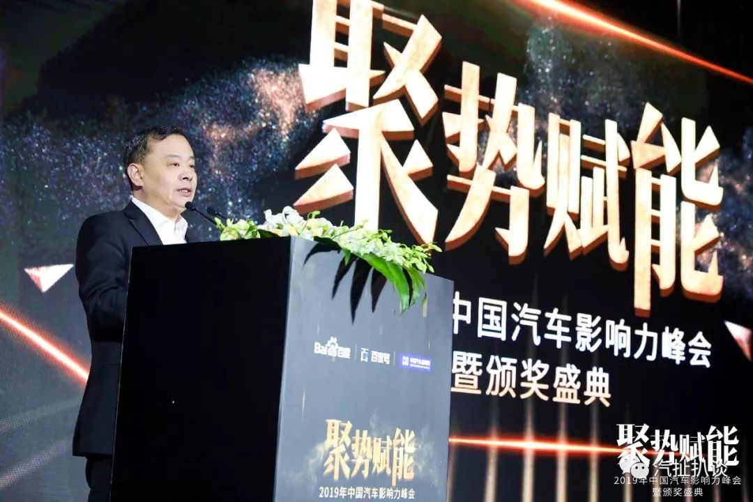 百度與中國汽車新聞網成功舉辦中國汽車影響力峰會