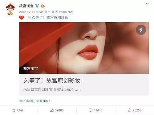 在這篇文章中，故宮淘寶介紹，2016年故宮淘寶提出了原創系列和紙膠帶，隨著和紙膠帶功能延伸，開始有人用膠帶來裝飾口紅彩妝，打造私人御用款。基于此，2017年4月，故宮淘寶發布了一篇文章《假如故宮進軍彩妝界》，一些不成熟的想法得到了很多網友的支持。從2017年開始， 整個團隊就一頭扎進了彩妝設計研究。“其中細節歷程，不做多說，沒有辛苦，只有值得。”